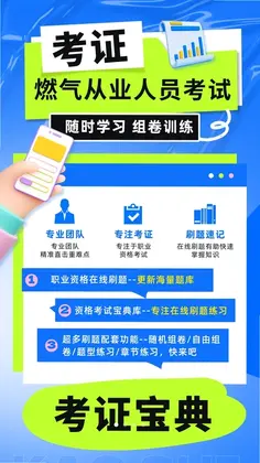 消防设施操作员考试题库预览图