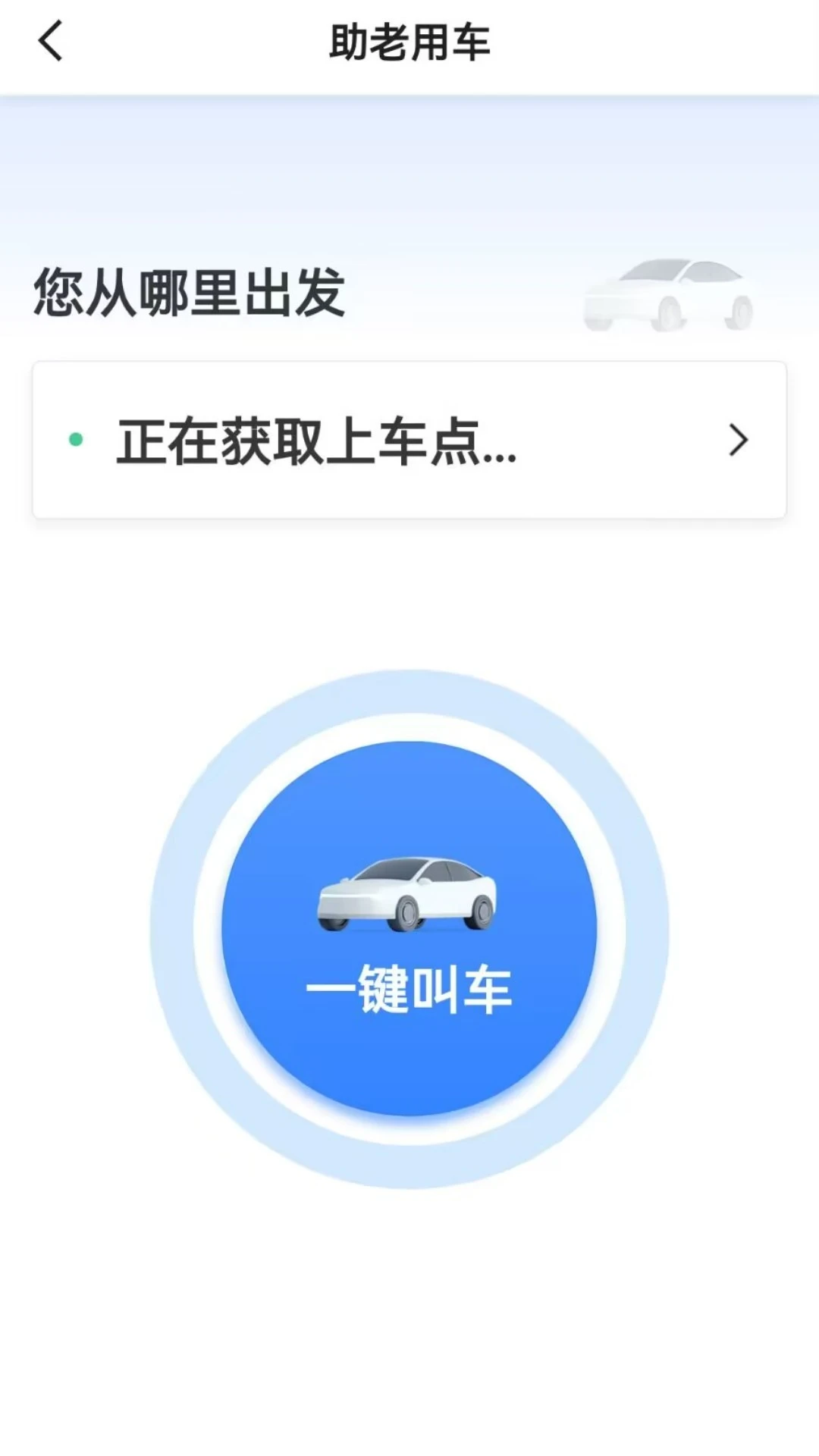 星徽乘客豪华车型