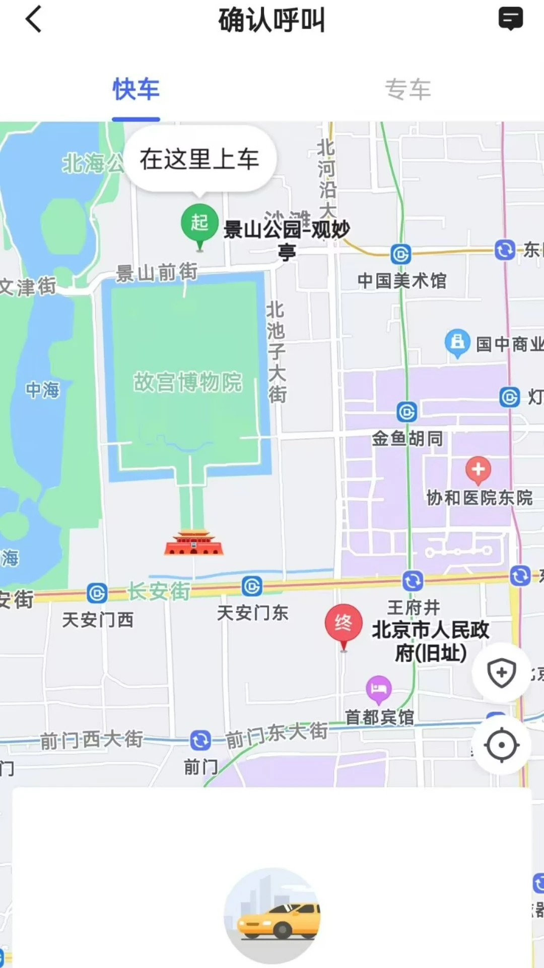 星徽乘客接送机