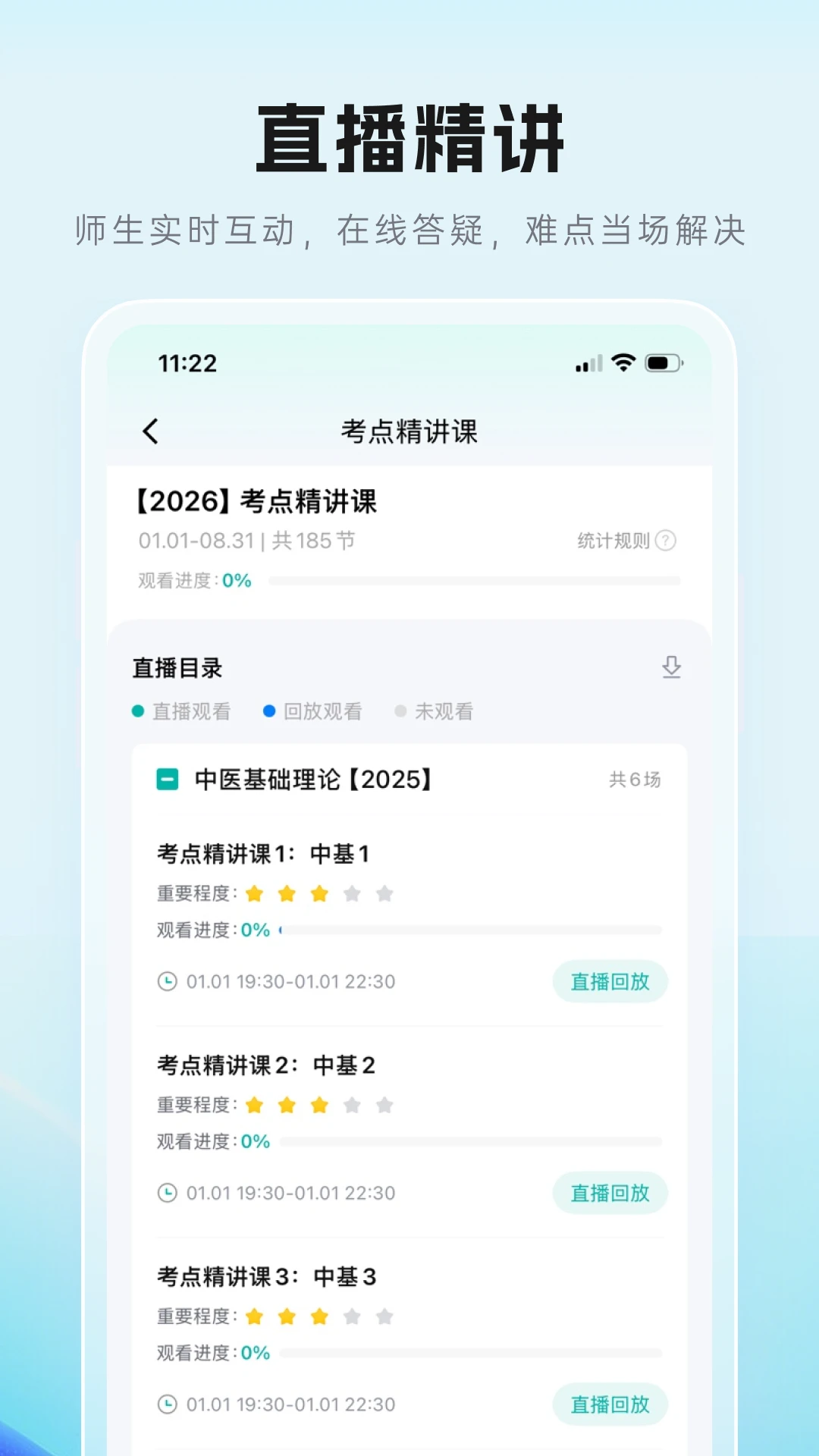 有猿教育考试题库