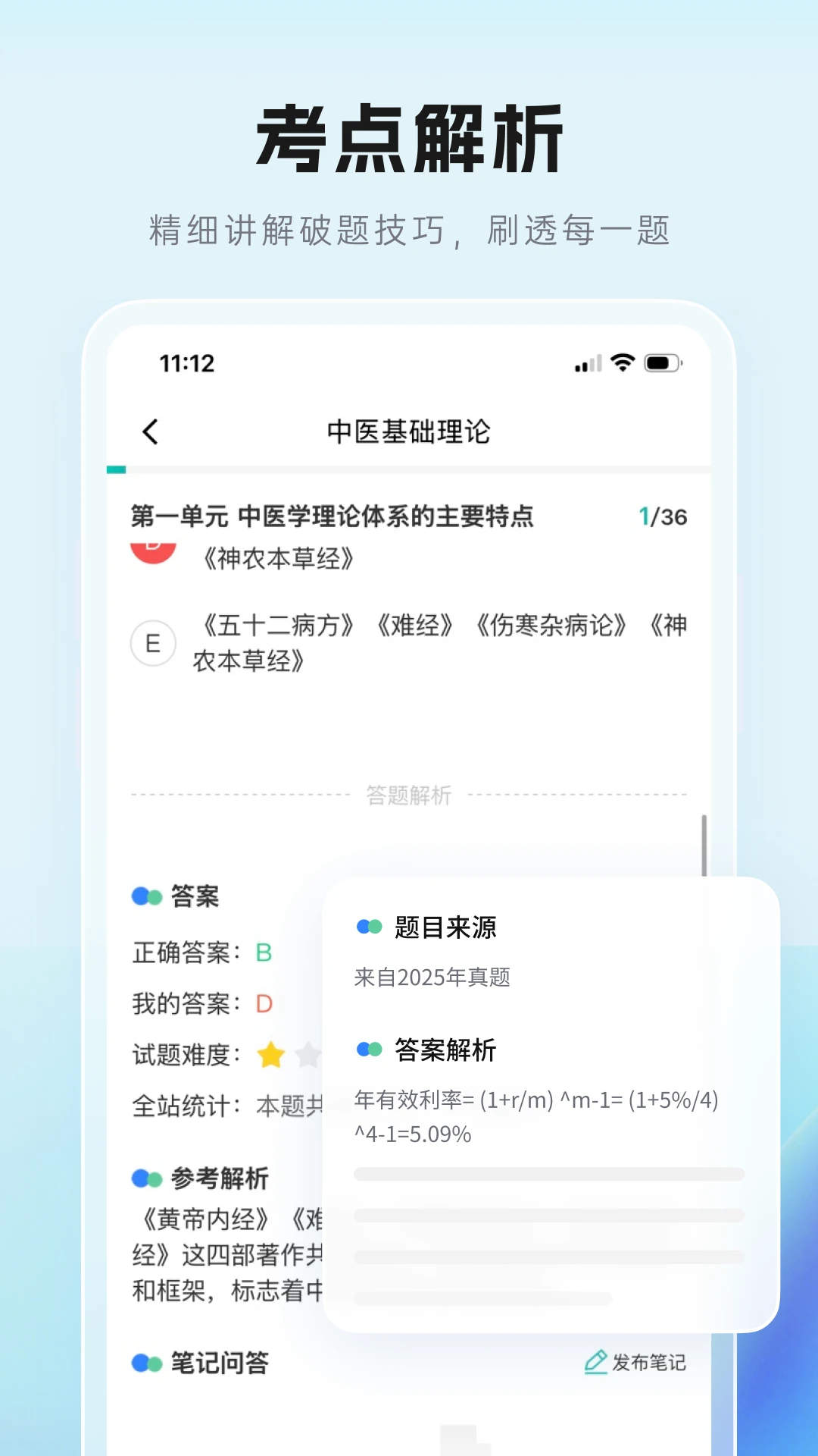 有猿教育界面预览