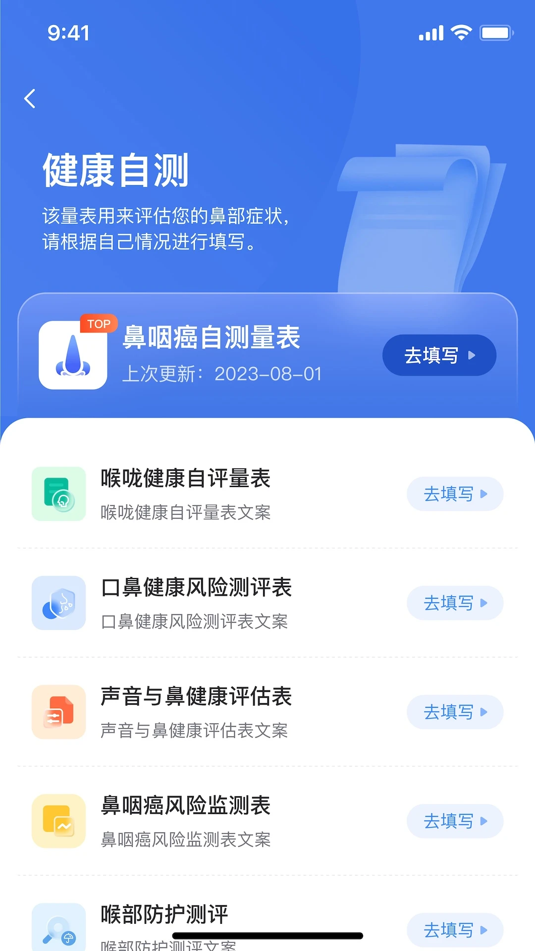 鼻咽癌康康复指导