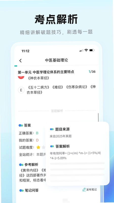有猿教育预览图