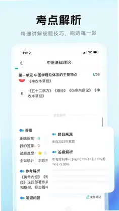 有猿教育预览图
