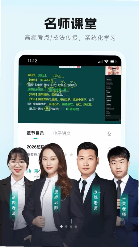 有猿教育预览图
