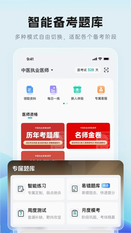 有猿教育预览图