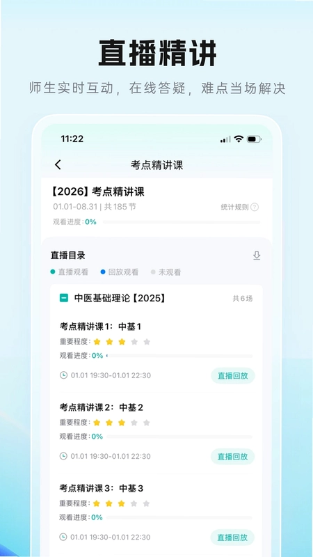 有猿教育预览图