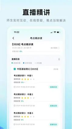 有猿教育预览图