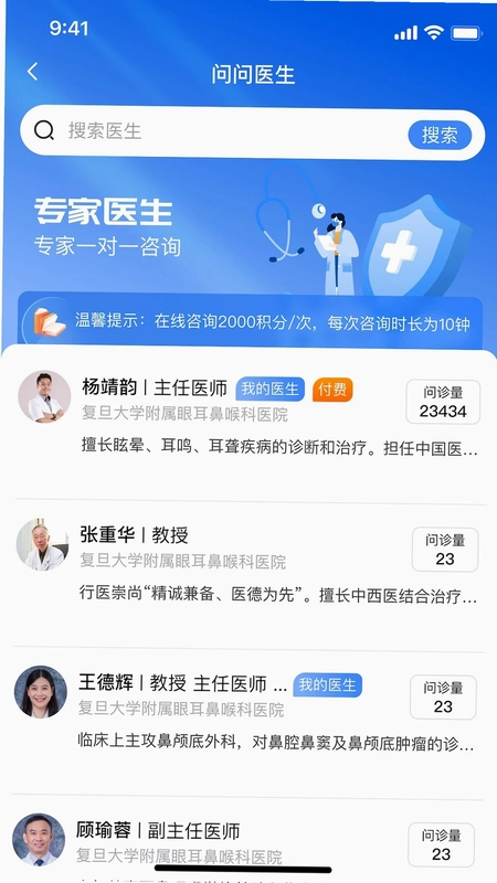 鼻咽癌康预览图