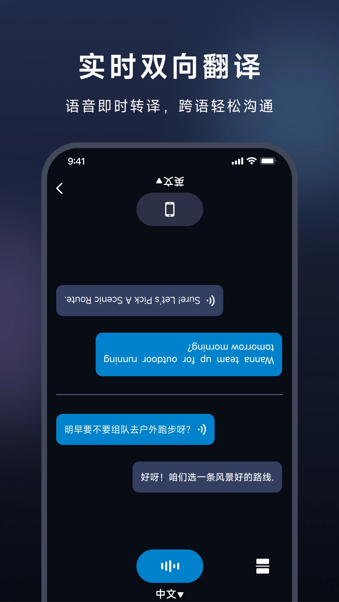 DeepMelody多设备管理