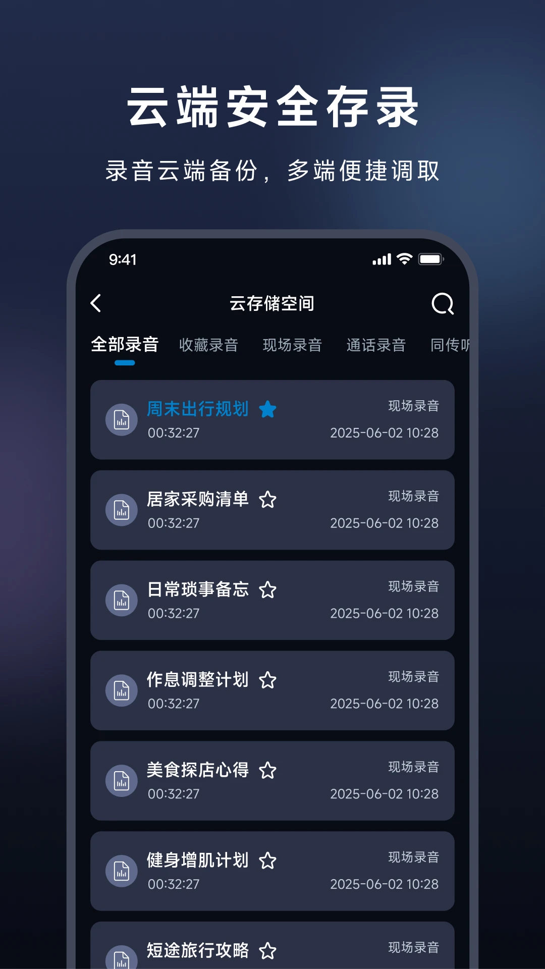DeepMelody固件更新界面