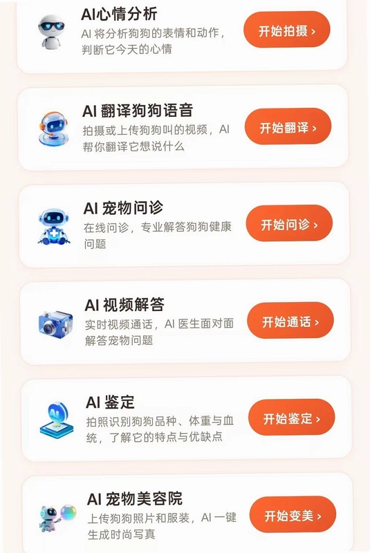 小灵宠预览图