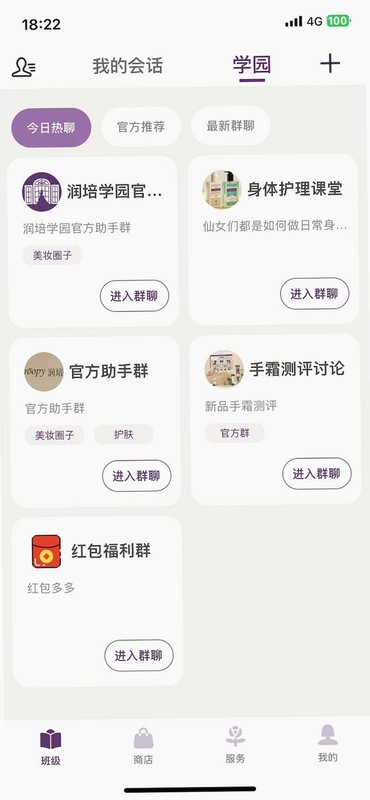 润培学园预览图