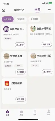 润培学园预览图