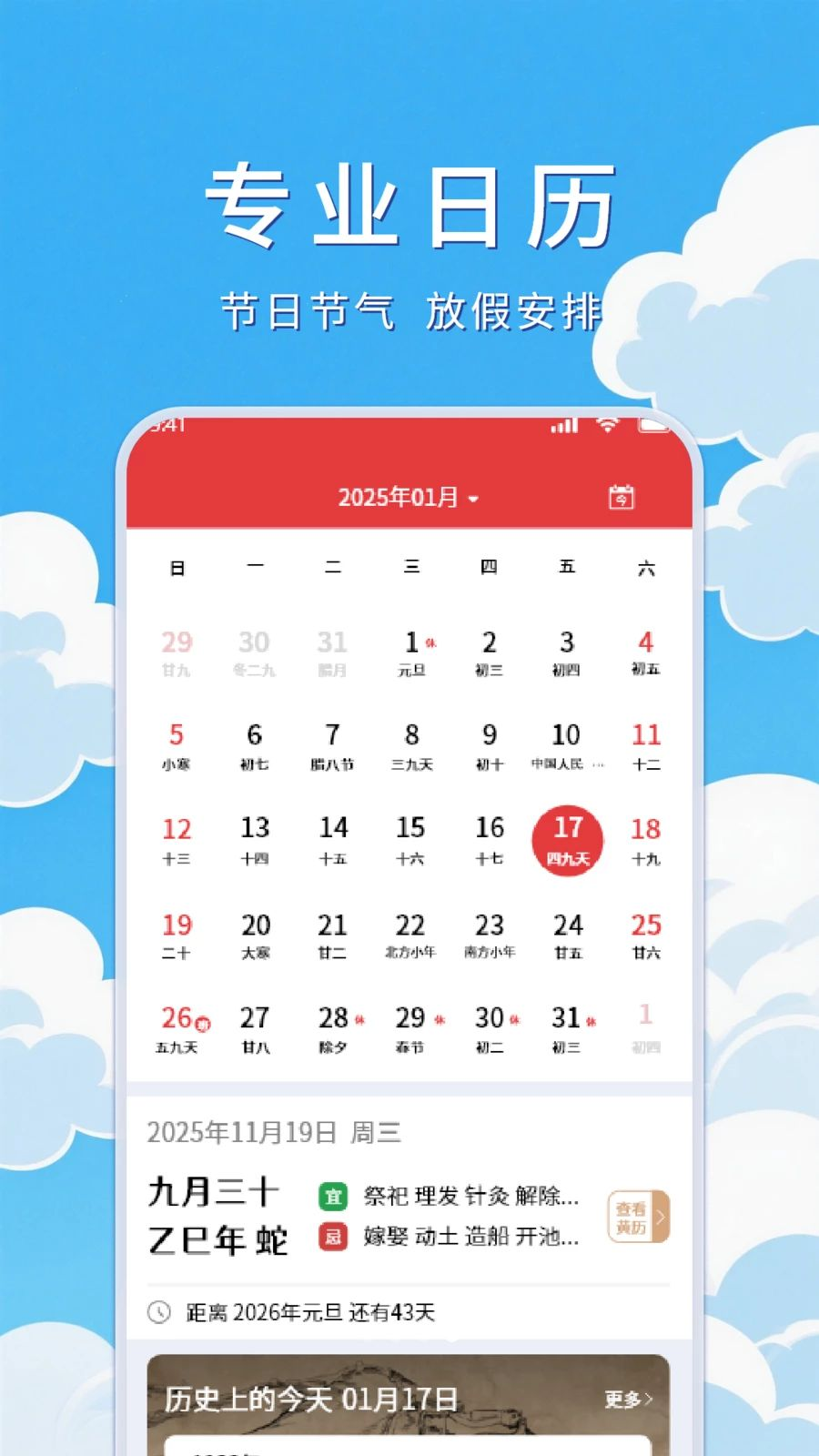 天气预告生活指数