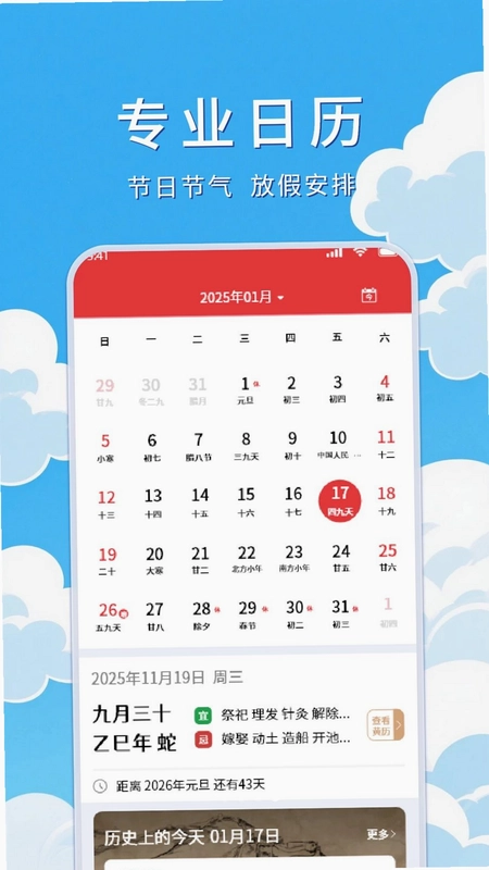 天气预告预览图