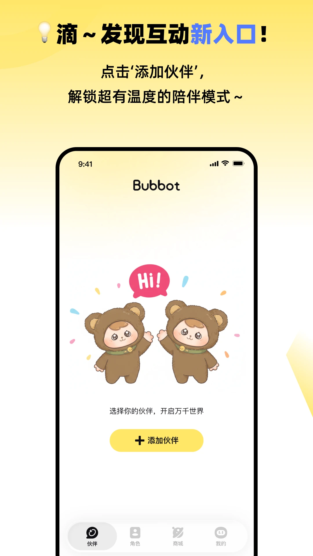 Bubbot常见问题解答