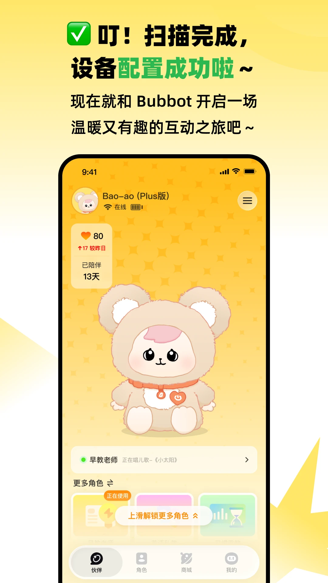 Bubbot����չʾ