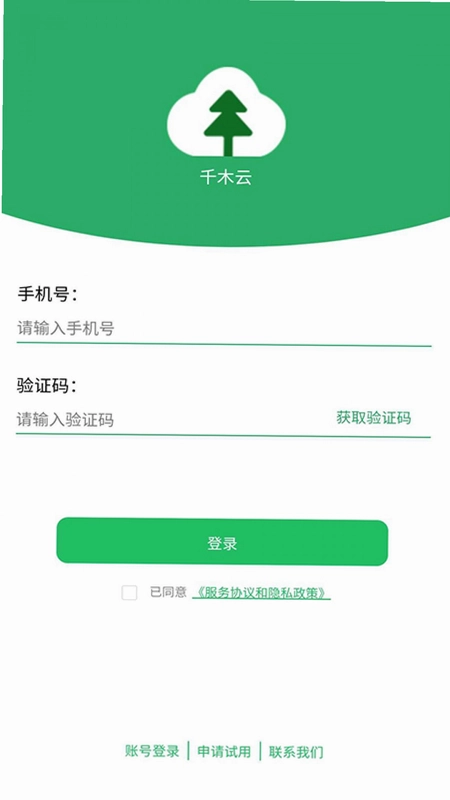 千木云预览图