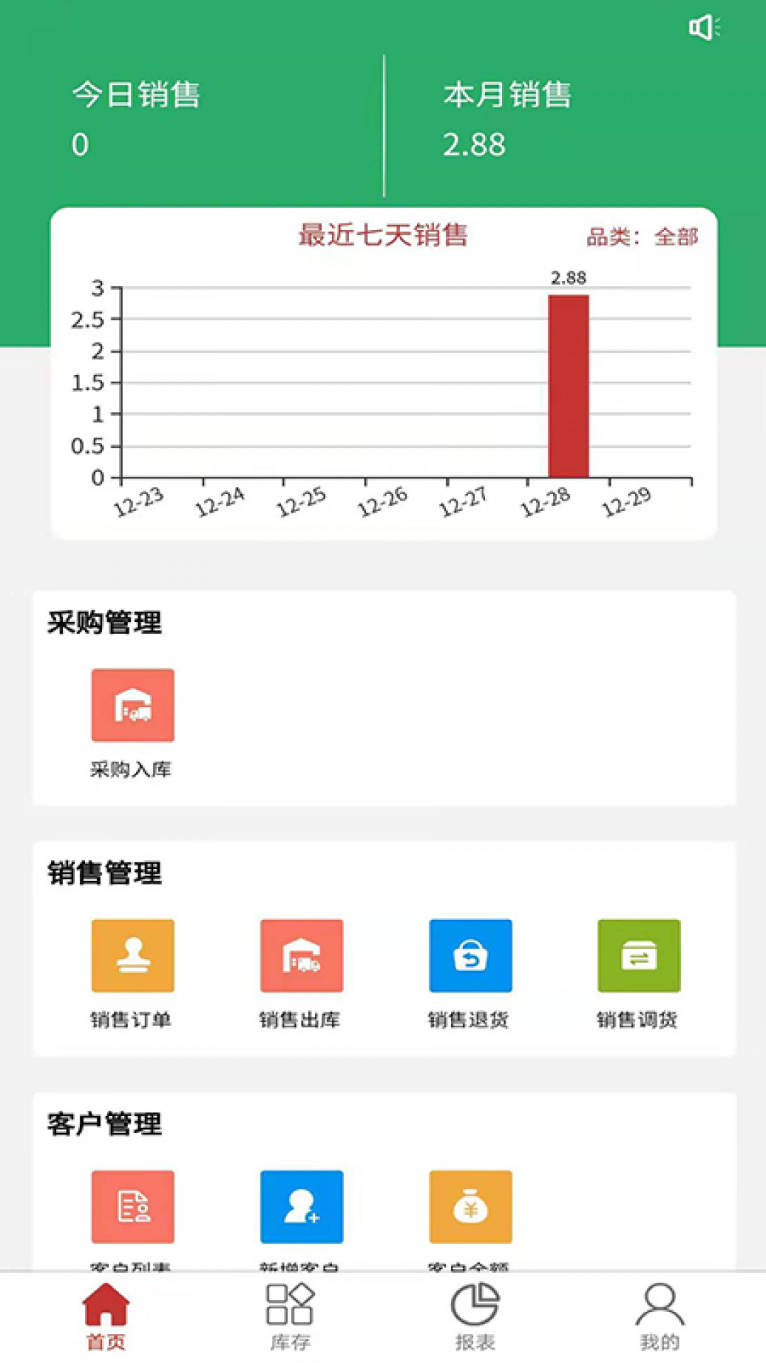 千木云木材分类管理功能