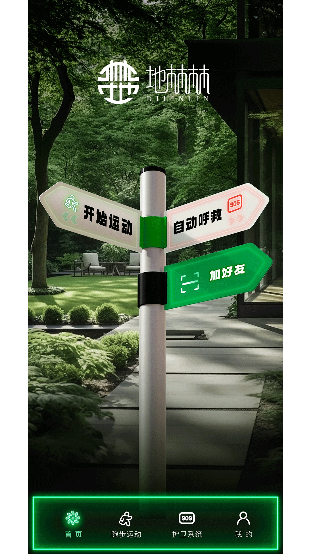 地林林预览图