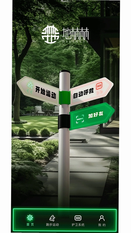 地林林预览图