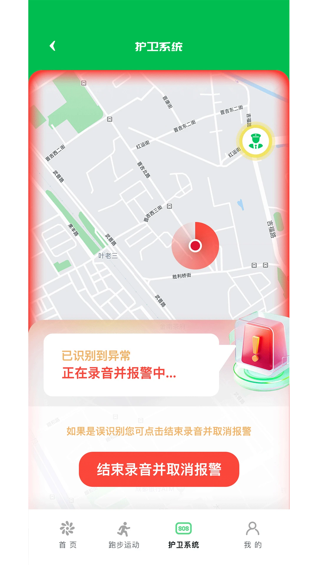 地林林运动记录功能