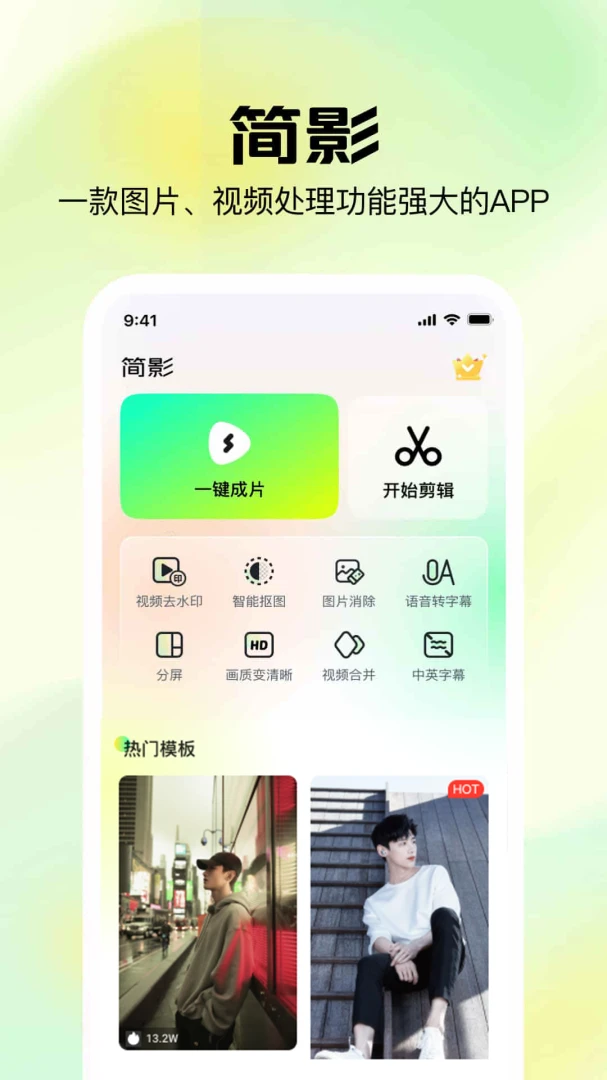 简影视频编辑操作步骤