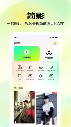 简影预览图