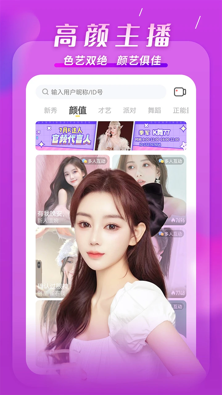 KK直播下载