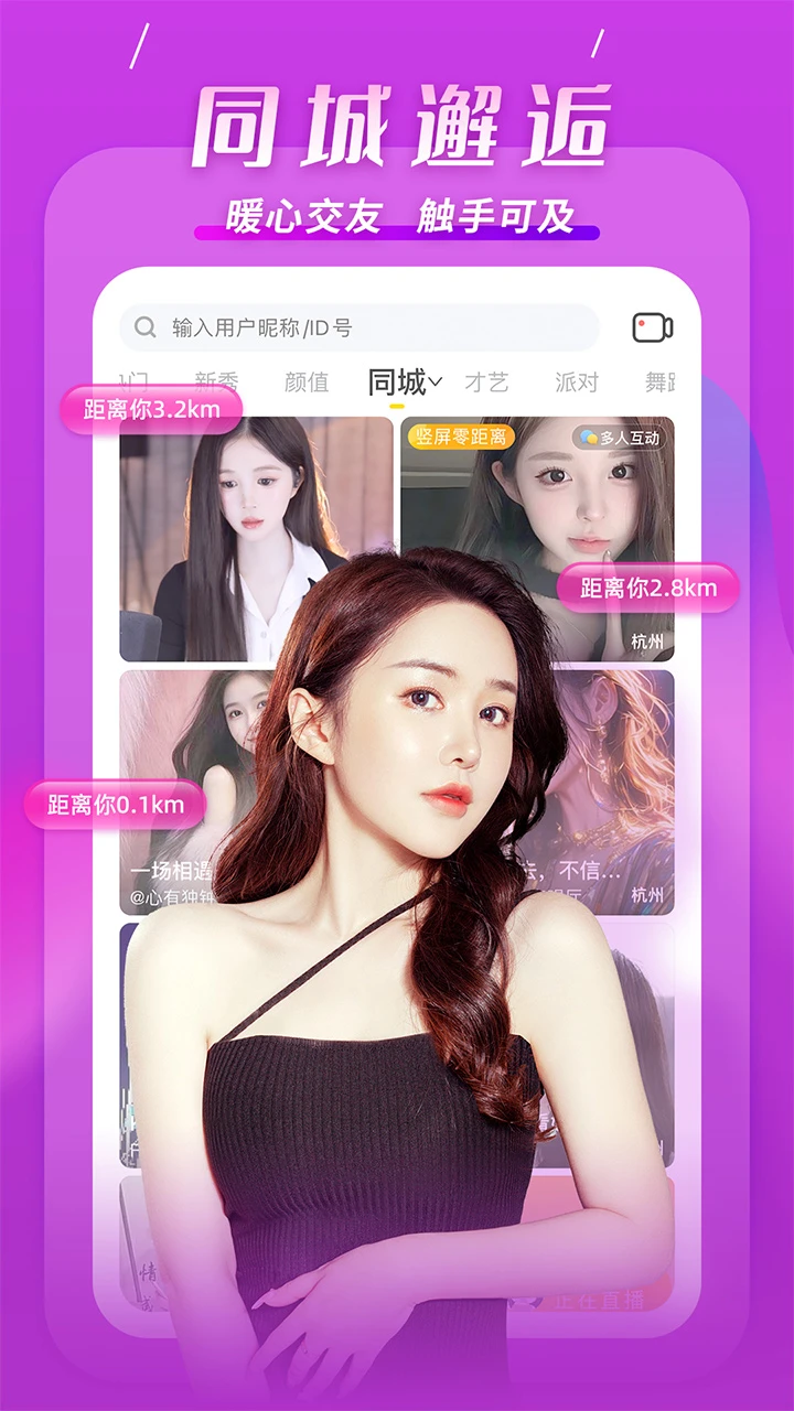 KK直播互动