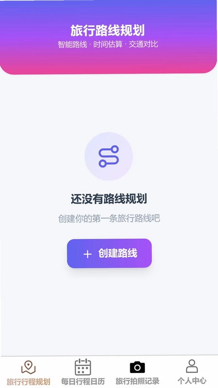 锦行速游预览图