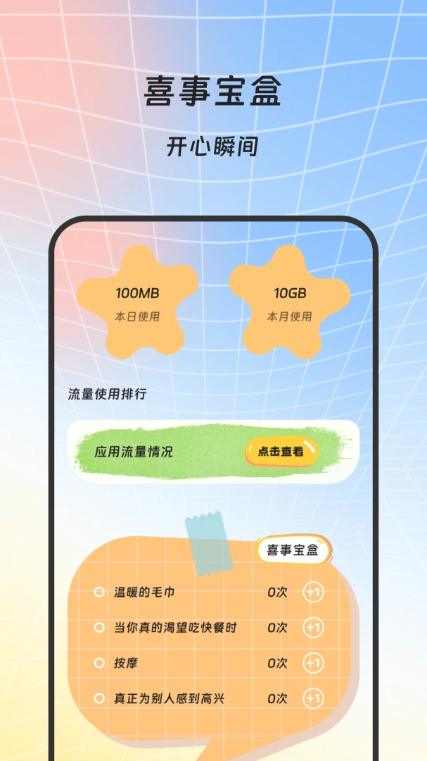风吟画语功能界面截图