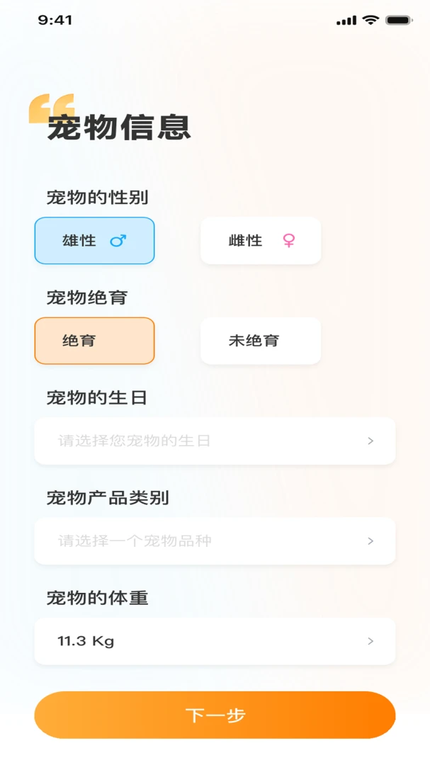 宠浪社区预览图