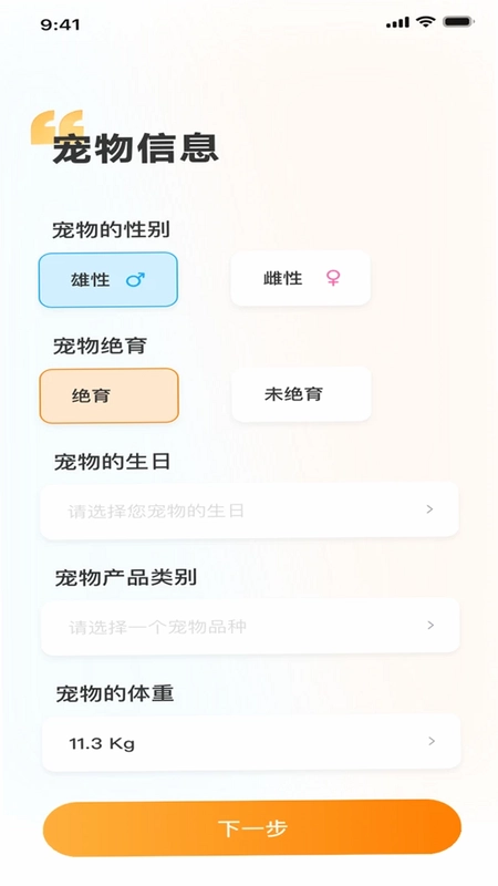 宠浪社区预览图