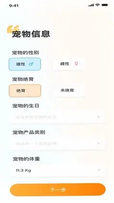 宠浪社区预览图