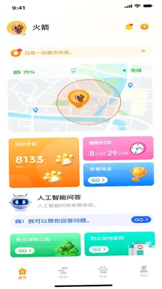 宠浪社区预览图