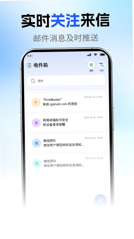 网页邮箱邮件预览图