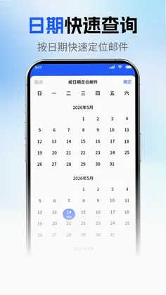 网页邮箱邮件预览图