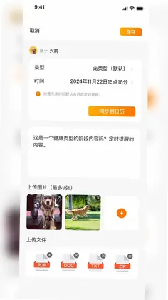 宠浪社区预览图