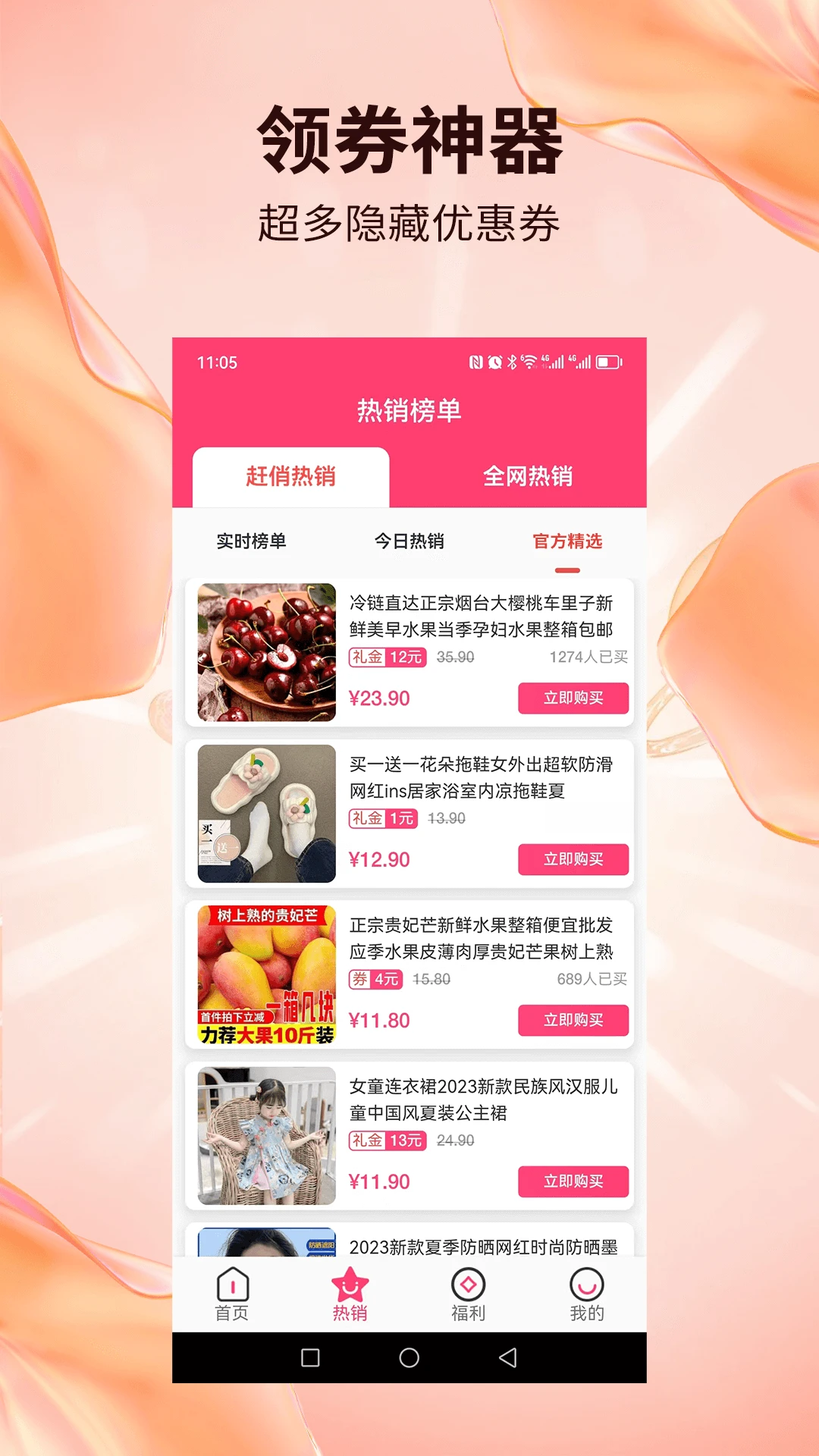 赶俏生活下载