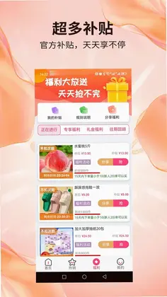 赶俏生活预览图