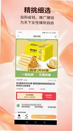 赶俏生活预览图