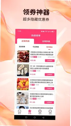赶俏生活预览图