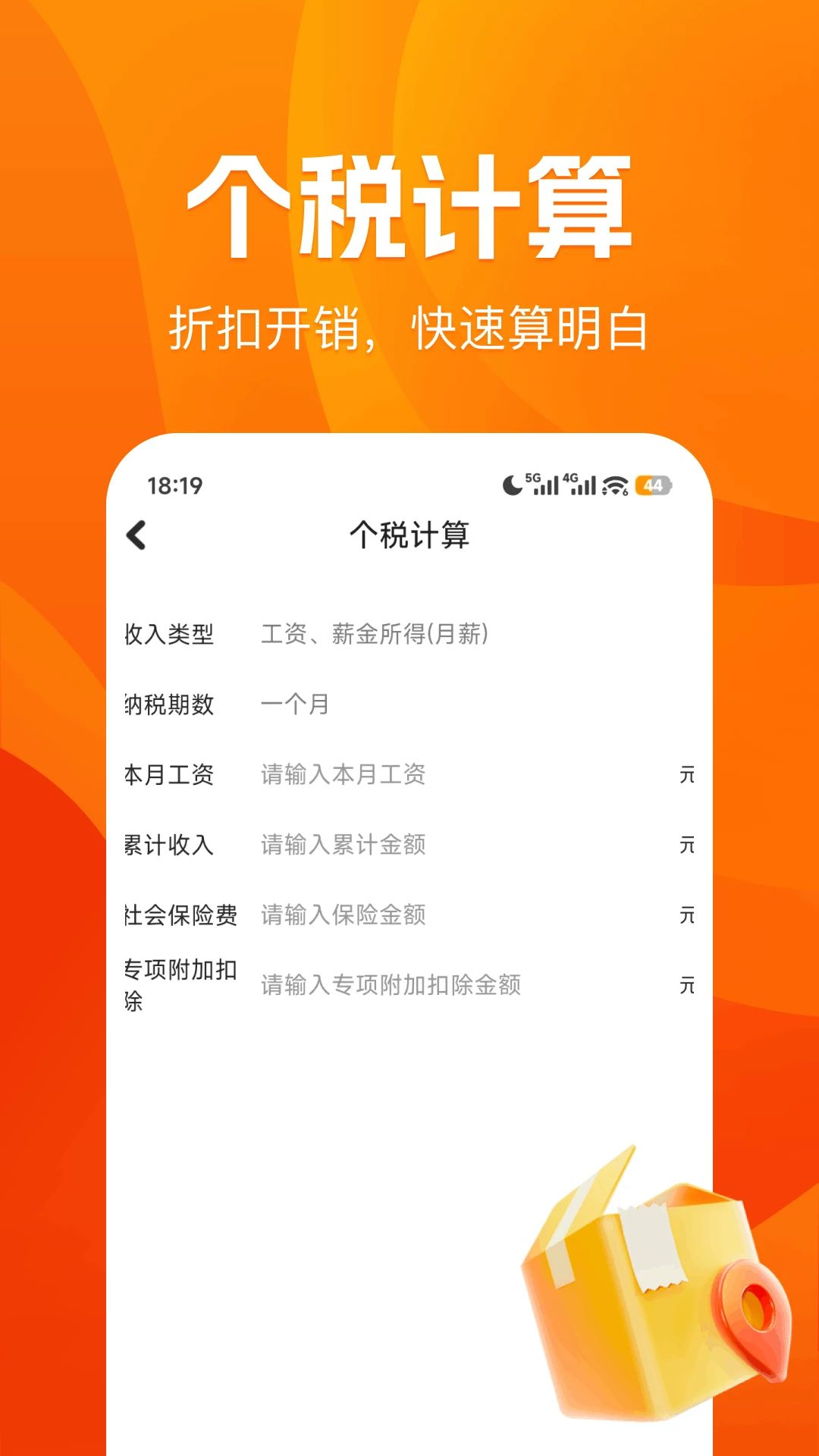 泡泡智能工地记工界面