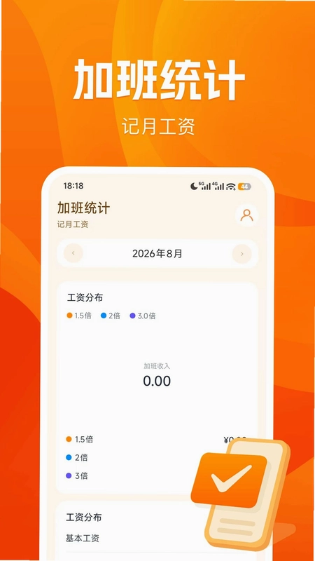 泡泡智能工地记工预览图