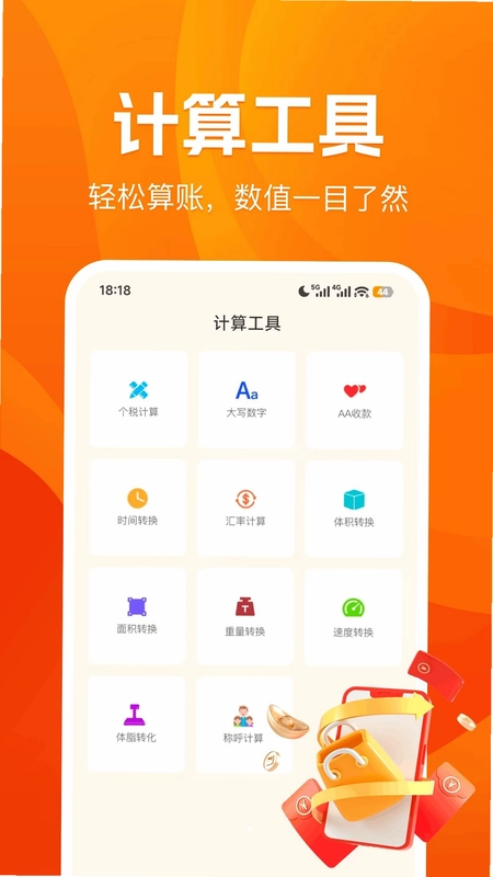 泡泡智能工地记工预览图