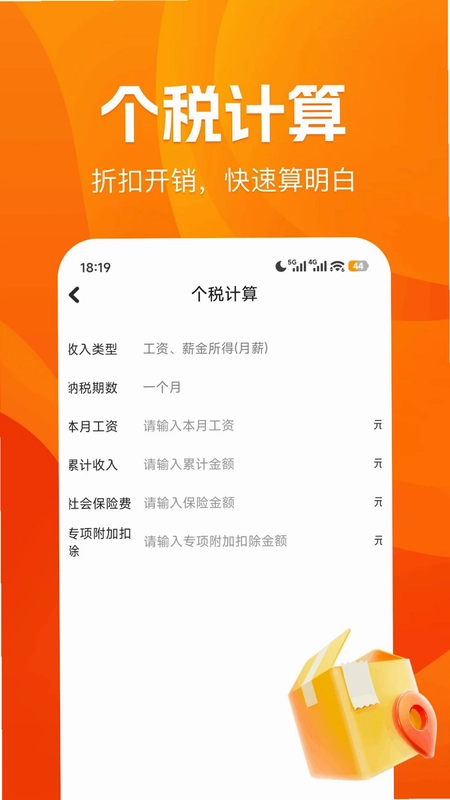 泡泡智能工地记工预览图