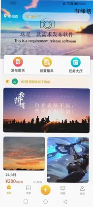 有缘帮预览图