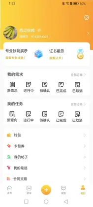 有缘帮预览图
